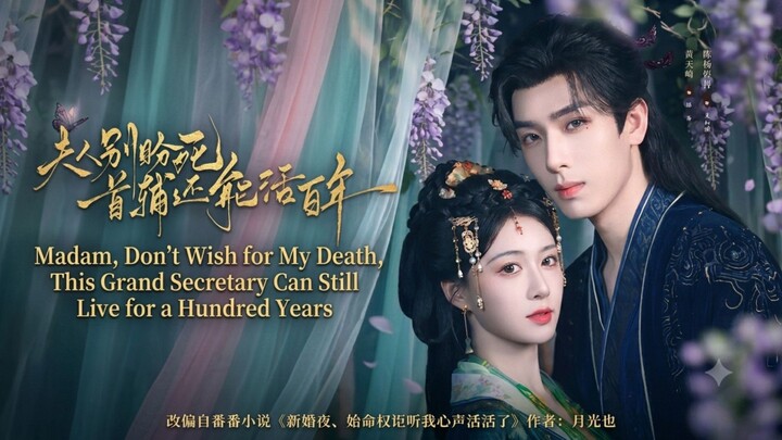 🎬 Madam, Don't Wish for My Death, This Grand Secretary Can Still Live for a Hundred Years | Fu Ren