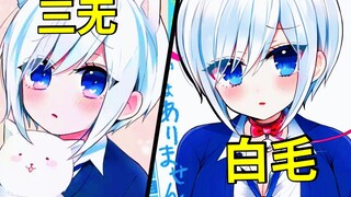 [Comic Recommendation] What should I do if I am treated as a dog by a white-haired Sanwu senior?! ?