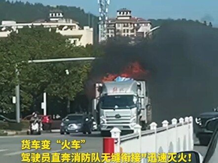 Truck turns into a “train,” driver speeds straight to the fire station, and firefighters seamlessly 