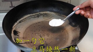锅烧焦了怎么办？教你一招，黑垢自动脱落，秒变不粘锅