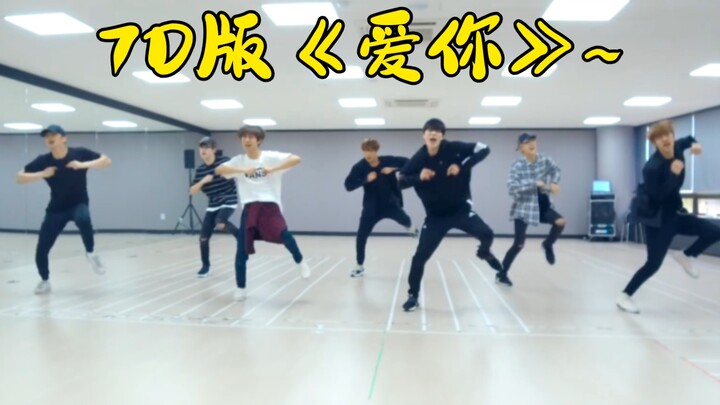 当条梦跳《爱你》~ 我们的目标是：比女团更清新！nct dream