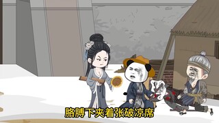 流民武夫第一集