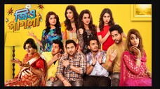 Jio Pagla (2017)