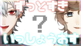 【ChroNoiR】从叶那里学到了「一生○○」的含义与心情的葛叶