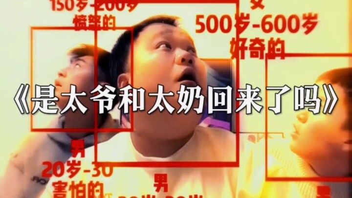 “Apa Kakek dan Nenek Sudah Pulang?”