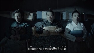 หาญท้าชะตาฟ้า ปริศนายุทธจักร EP34