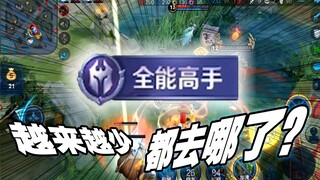 เปิดเผยความลับ: ทำไมผู้เชี่ยวชาญรอบด้านจึงมีน้อยลงเรื่อยๆ แล้วพวกเขาไปอยู่ที่ไหนกันแน่?