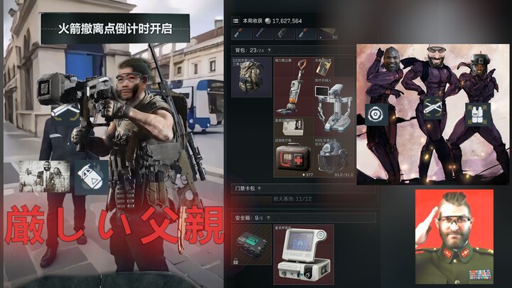 ثلاثة آباء صارمين في دور الهجوم