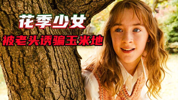 اختفاء غامض لفتاة صغيرة، والقاتل هو الجار من المنزل المجاور!