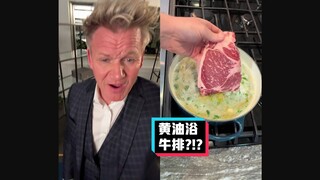 Celoteh Gordon Ramsay: Mandi mentega steak #YYY grup penerjemahan#