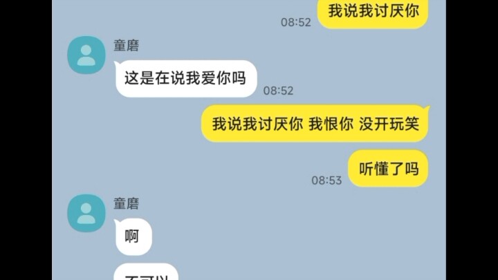 [All Tanjiro] Found Tanjiro’s Phone!
