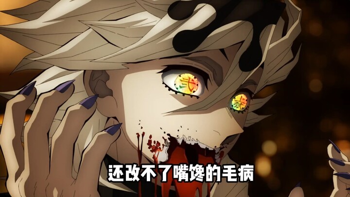 ใครบอกว่าคำว่า “อู” ใน “อูซามะ” แปลว่า “ไร้ความสามารถ”? ที่แท้แล้ว “อู” ของเจ้านายขี้เกียจแปลว่า “คว