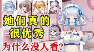 【星瞳】心疼四禧丸子：她们真的很优秀！为什么看的人那么少？！