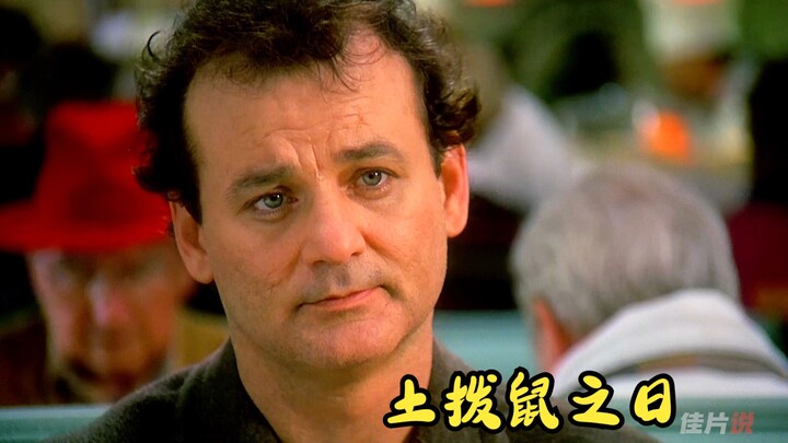 “Groundhog Day”: A man trapped in a 30-year time loop finally starts doing whatever he wants!