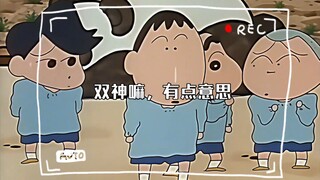 双神嘛，有点意思