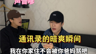 哈哈哈，没想到靠这副没有变声期的嗓子留了下来！