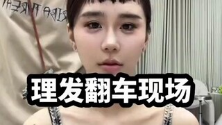 Kegagalan potong rambut itu, tidak ada yang bisa keluar dari tempat pangkas rambut sambil tersenyum 