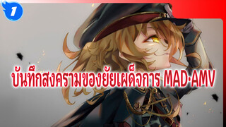 ขอประทานโทษด้วย ฉันคือปีศาจในร่างเด็กน้อย..._1