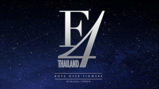 F4 Thailand : Boys Over Flower (Episode 2)
