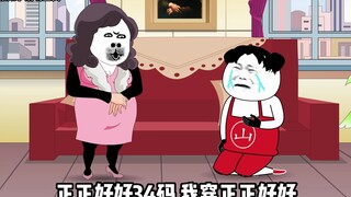 真的找了富婆以后，才发现吃软饭也不容易