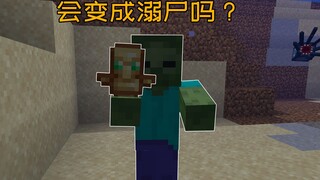 What happens if you push a zombie holding an undead totem into the water? [Doubi1256]