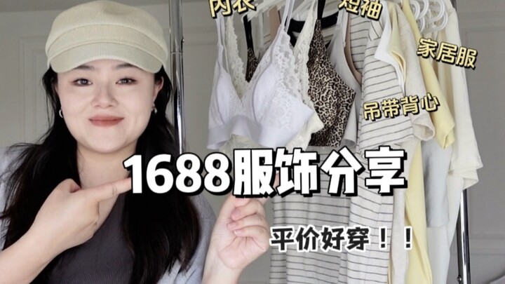 🛍️ Summer wardrobe haul! Affordable, stylish picks—lingerie, camisoles, lou*ar, and short-sleeve