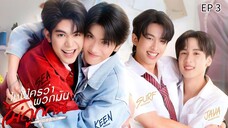 🇹🇭 ɦɛǟɖ ² ɦɛǟɖ : EP 3 - SUB INDO