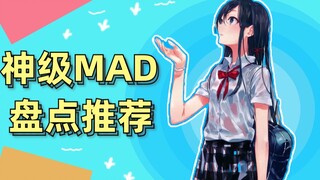 The peak of the fall! A review of the god-level MADs on B station! This is the treasure of the stati