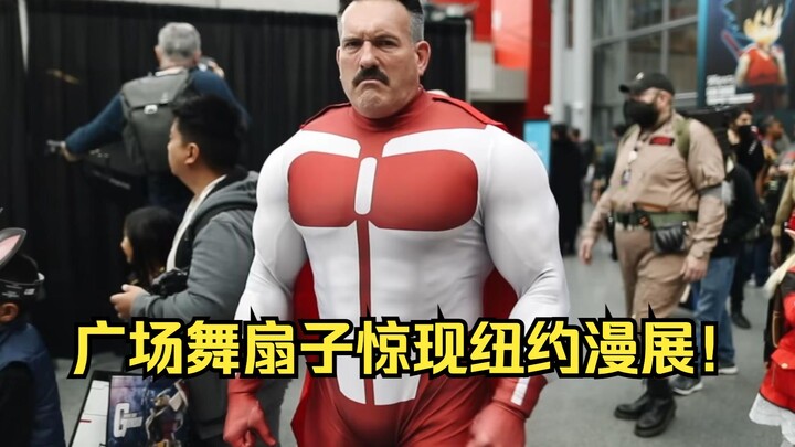 Chinese square dance fans are incredibly effective! The atmosphere at New York Comic Con was fantast