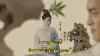 Blooming Days (2023) ตำนานรักชิงเหลียน EP 13 [ซับไทย]