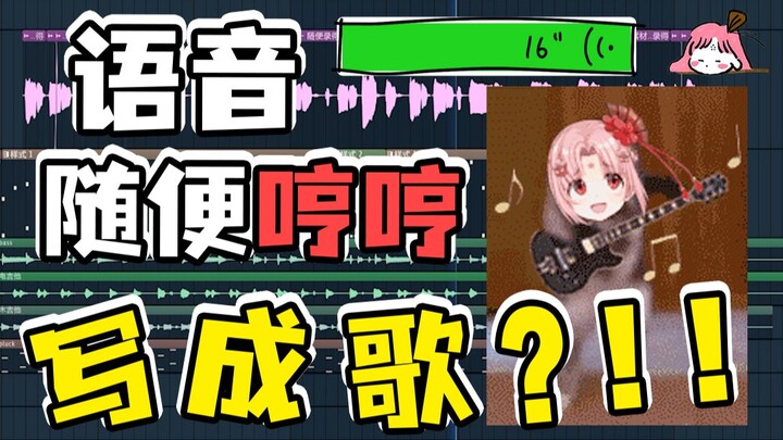 Can songs really be done like this?!