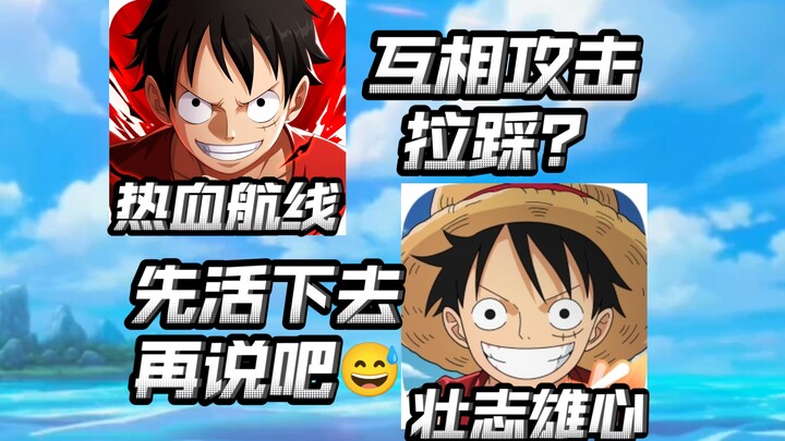 Mengapa serangan saling menjatuhkan antara dua game ini dianggap nggak berarti? Yang penting selamat