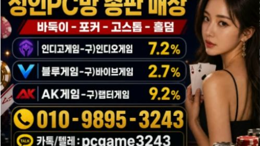 인디고게임, 블루게임, AK게임이란? 합법적으로 즐기는 게임 정보 총정리