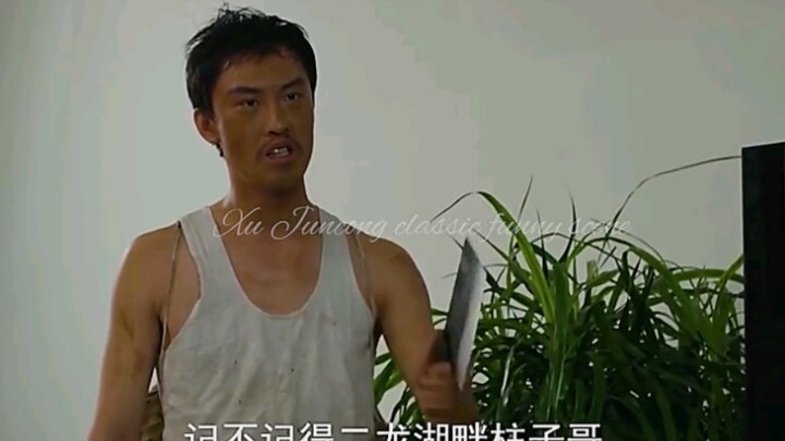 “Northeast Straw Hat King” # Liu Haizhu