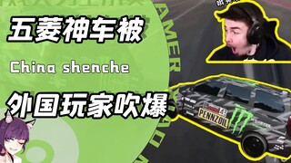 Seberapa kuat sebenarnya Wuling Hongguang dalam game? Drift gila menghancurkan supercar! Orang asing