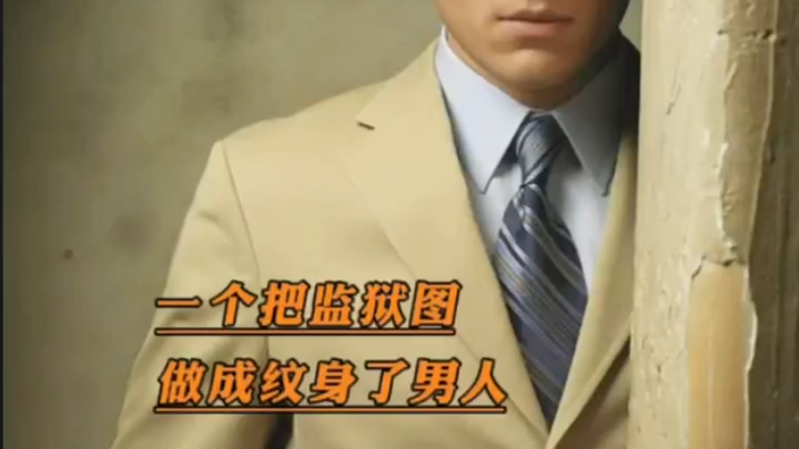 Mutual likes and follows! "Prison Break Season 2": The prison break convict asks the vet to reattach