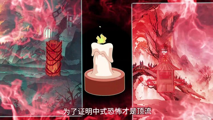 The national weird arena, the opening call of the red and white double evil! Chinese horror is the t