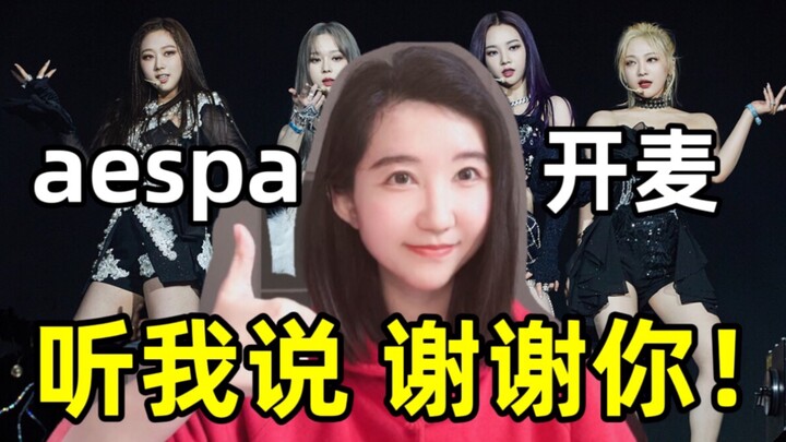 Buka mik pun bisa jadi tren, SM benar-benar menang besar!