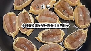 被冤枉