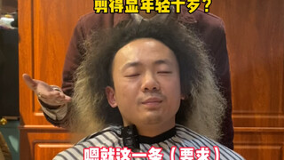 Xie Xun, the Golden Lion King, came to Oguri Shun for a haircut, but the result was a bit unexpected