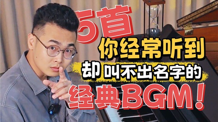 Tôi không tin bạn chưa từng nghe! Nhưng chắc chắn bạn sẽ không biết tên của bài hát quý giá này!