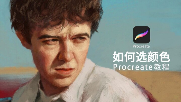 Lựa chọn màu sắc như thế nào