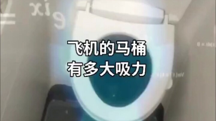 حقائق مثيرة وغريبة عن مراحيض الطائرات لا تعرفها!