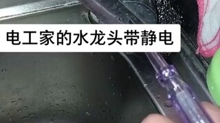 Keran air sedikit menusuk saat disentuh, apakah ini listrik statis atau kebocoran listrik? Setiap ha