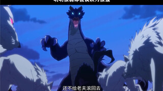 全世界都知道这条龙很强 除了它自己