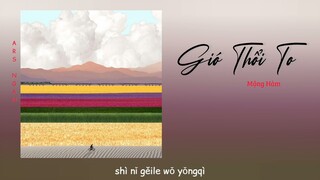 Gió Thổi To (大风吹) - Mộng Hàm