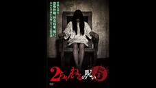 2 Channel no Noroi - VOL. 5