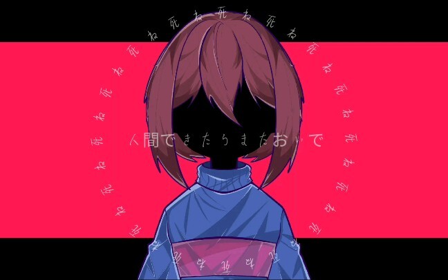 【Undertale/MEME】人类组らくらく安楽死