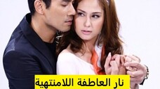 Mai Sin Rai Fai Sawart Ep 2