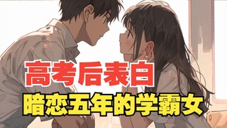 Ngày hôm sau kỳ thi tuyển sinh đại học, tôi đã thú nhận tình cảm của mình với anh chàng học sinh giỏ